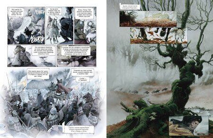 Фотография книги "Легенда о Роланде: графический роман"
