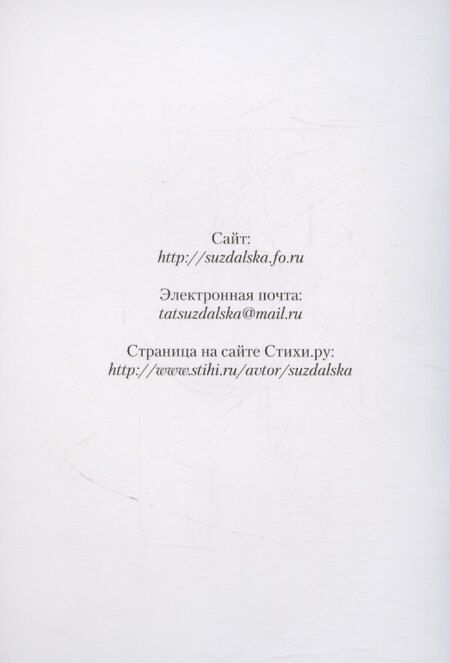 Фотография книги "Легенды, притчи, басни"