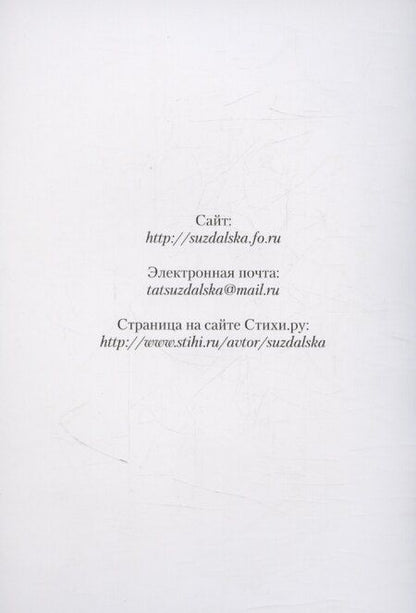 Фотография книги "Легенды, притчи, басни"