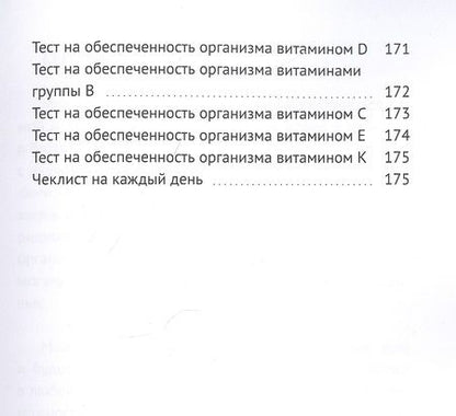 Фотография книги ": Легкость: питание для стройности"