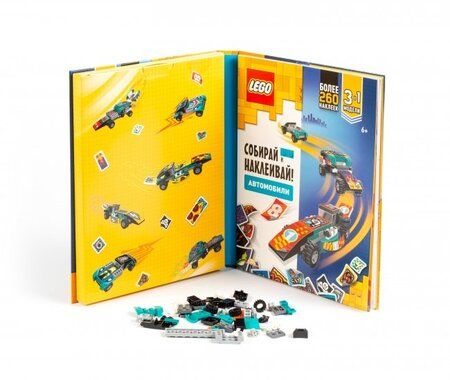 Фотография книги "LEGO Iconic - Собирай и Наклеивай! Автомобили (книга с наклейками + конструктор LEGO)"