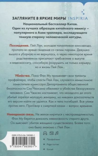 Фотография книги "Лэй Ми: Клинок молчания (формат клатчбук)"