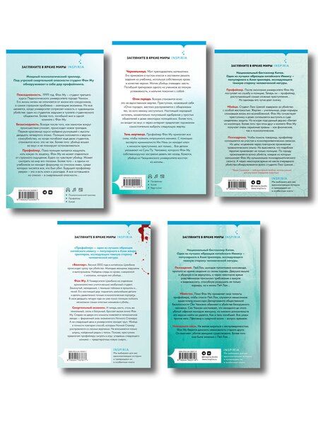 Фотография книги "Лэй Ми: Лэй Ми. Комплект из 5 книг (Профайлер; Ящик Скиннера; Клинок молчания; Седьмой читатель; Тень мертвеца. Последнее дело Фан Му)"