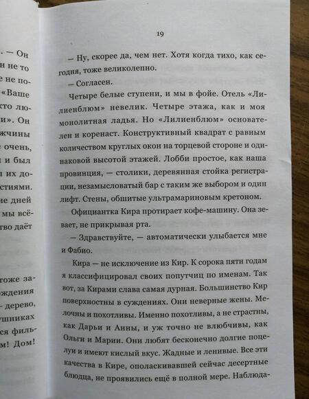 Фотография книги "Лейбов: Лилиенблюм"