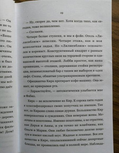 Фотография книги "Лейбов: Лилиенблюм"