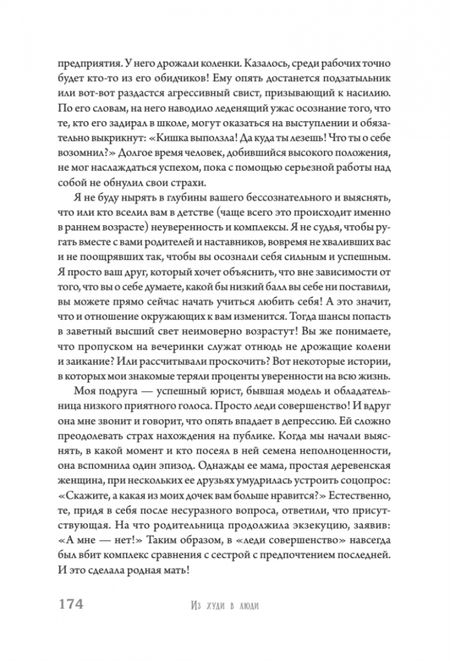 Фотография книги "Лэйк: Из худи в люди. История твоего успеха"