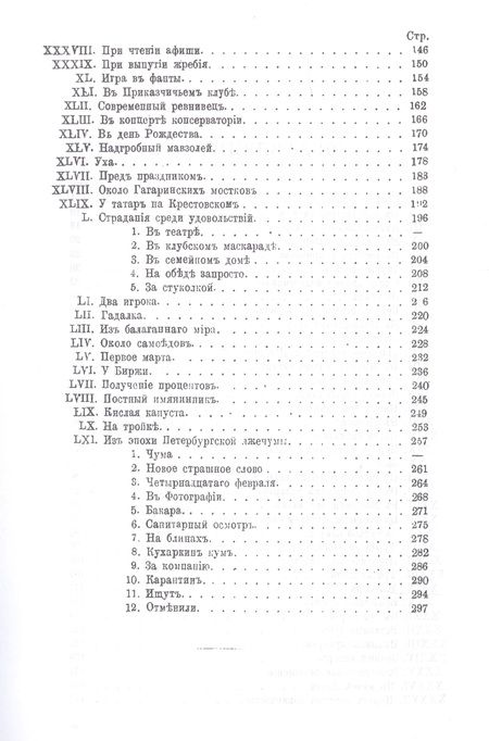 Фотография книги "Лейкин: Наши забавники (юмористические рассказы)"