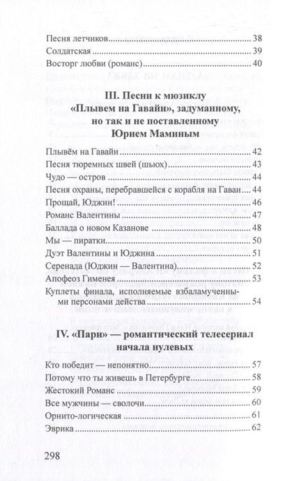 Фотография книги "Лейкин: Стихи на заказ. Стихи на случай"