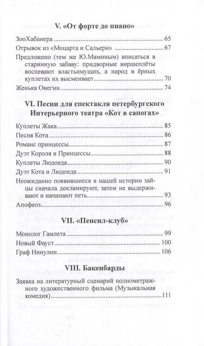 Фотография книги "Лейкин: Стихи на заказ. Стихи на случай"