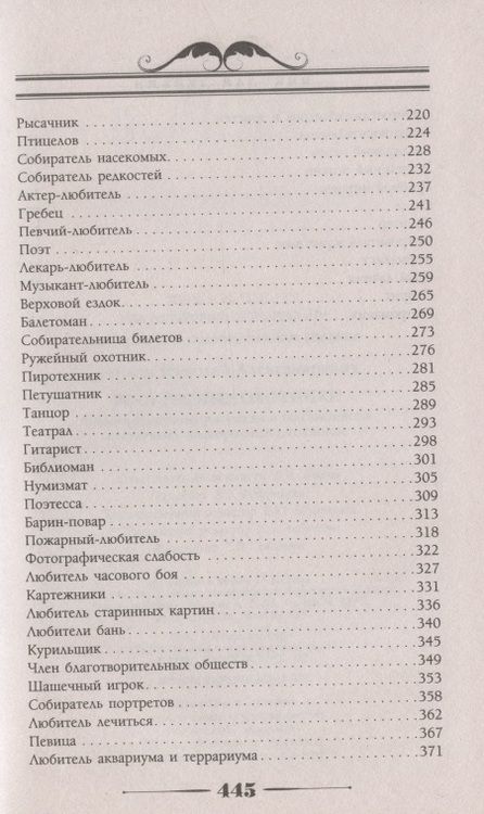 Фотография книги "Лейкин: Воскресные охотники. Юмористические рассказы"