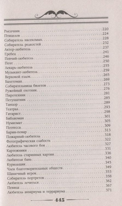 Фотография книги "Лейкин: Воскресные охотники. Юмористические рассказы"