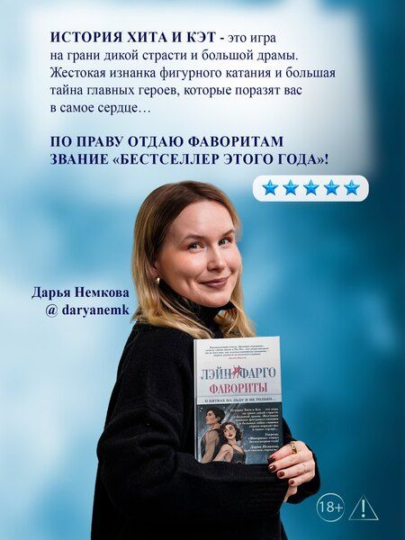 Фотография книги "Лэйн Фарго: Фавориты"