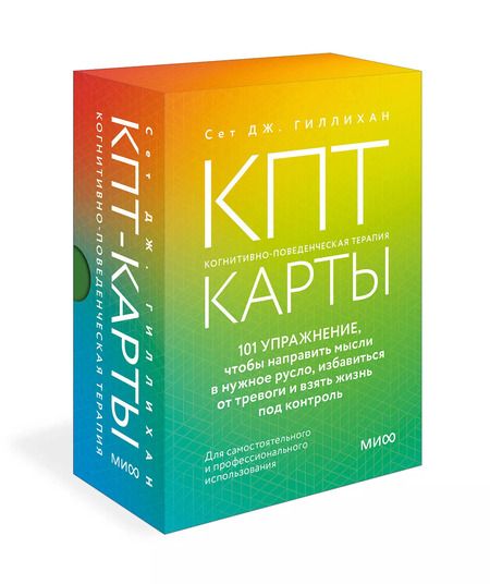 Фотография книги "Лейн Педерсон: ДПТ-карты. 101 упражнение, чтобы переживать кризисы, регулировать эмоции и преодолевать эмоциональную боль"