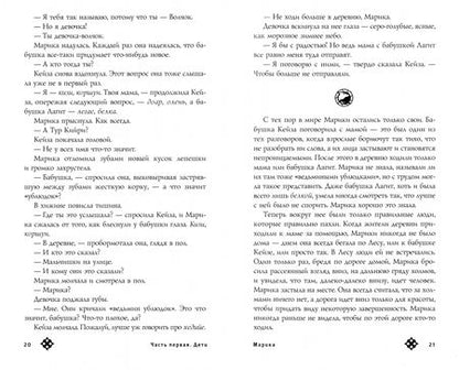 Фотография книги "Лейпек: Карнивора"