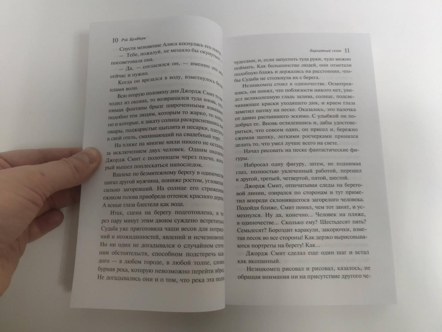 Фотография книги "Лекарство от меланхолии"