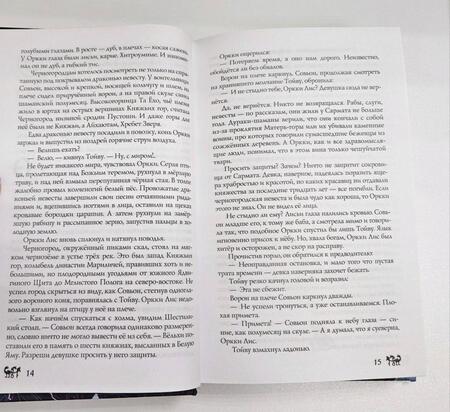 Фотография книги "Лехчина: Год Змея"