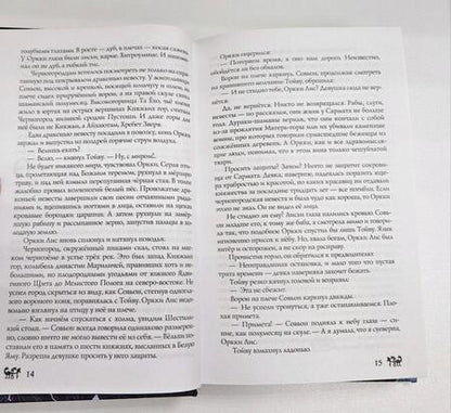 Фотография книги "Лехчина: Год Змея"