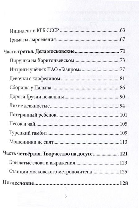 Фотография книги "Лехницкий: Приключения студента-физика"