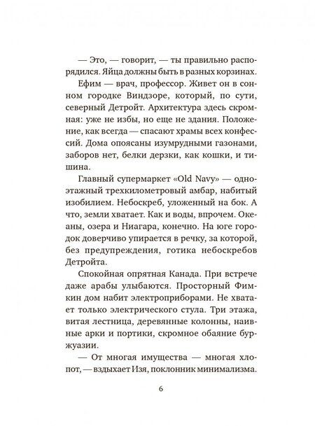 Фотография книги "Лехт: Израиль в Москве"