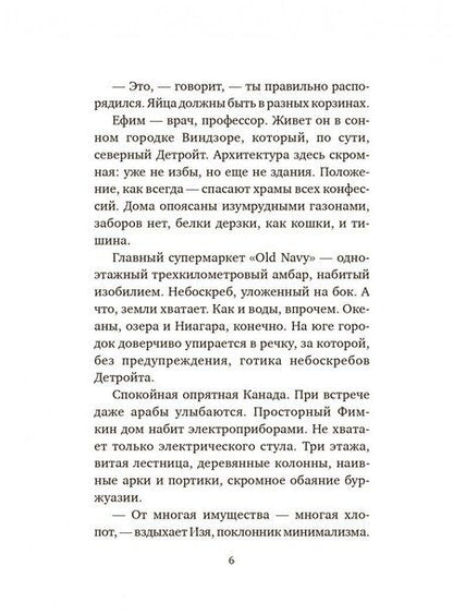 Фотография книги "Лехт: Израиль в Москве"