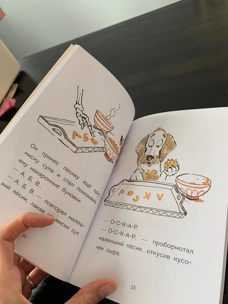 Фотография книги "Леконт, Бонасина: Оскар и Карос. Суп макаронными буковками"