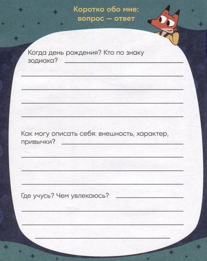 Фотография книги "Лекс и Плу. Креативный блокнот"