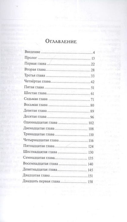 Фотография книги "Лекции по Евангелию от Иоанна"