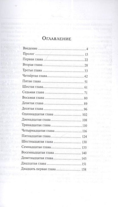 Фотография книги "Лекции по Евангелию от Иоанна"