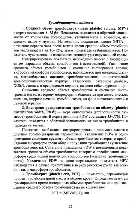 Фотография книги "Лелевич, Стемпень: Лабораторная гематология. Учебное пособие для СПО"