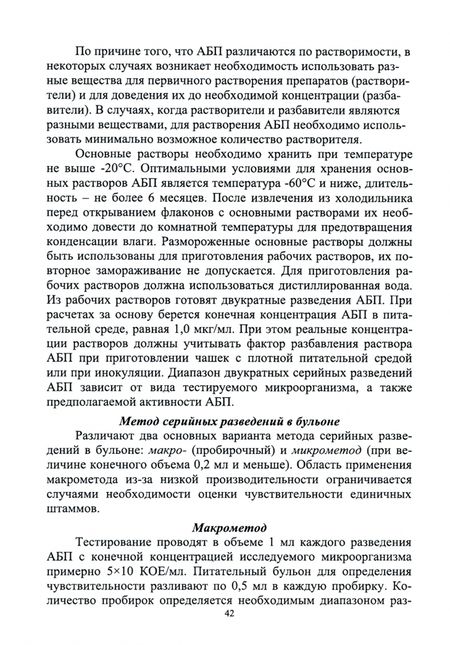 Фотография книги "Лелевич, Волчкевич, Сидорович: Клиническая микробиология"