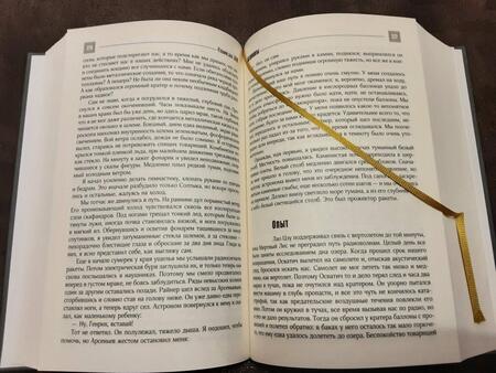 Фотография книги "Лем: Астронавты"