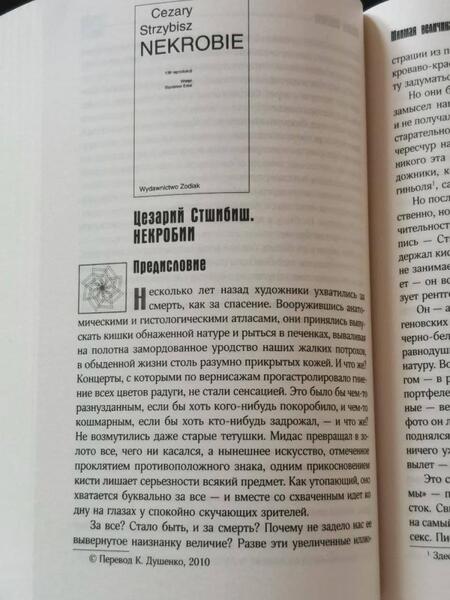 Фотография книги "Лем: Библиотека XXI века"