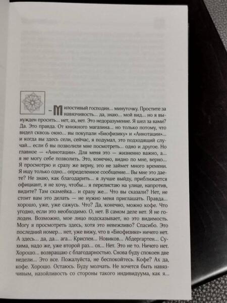 Фотография книги "Лем: Кибериада"