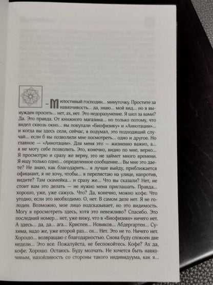 Фотография книги "Лем: Кибериада"