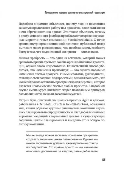 Фотография книги "Лемей: Agile для всех"