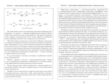 Фотография книги "Лемеза, Камлюк, Лисов: Биология. Весь школьный курс в вопросах и ответах"