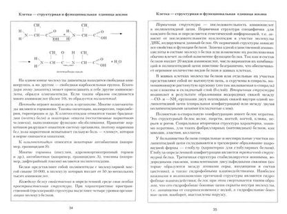 Фотография книги "Лемеза, Камлюк, Лисов: Биология. Весь школьный курс в вопросах и ответах"