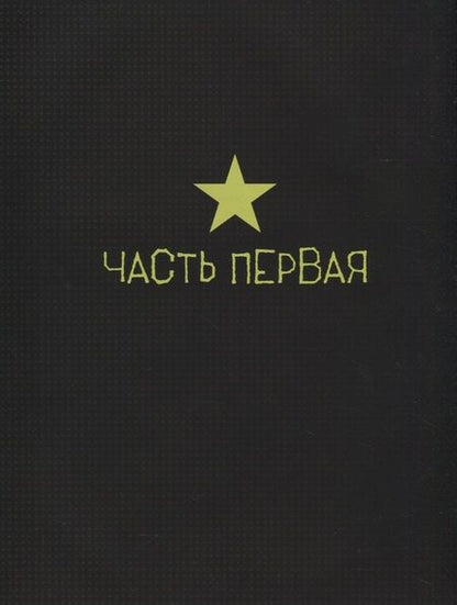 Фотография книги "Лемир: Джокер. Убийственная улыбка"