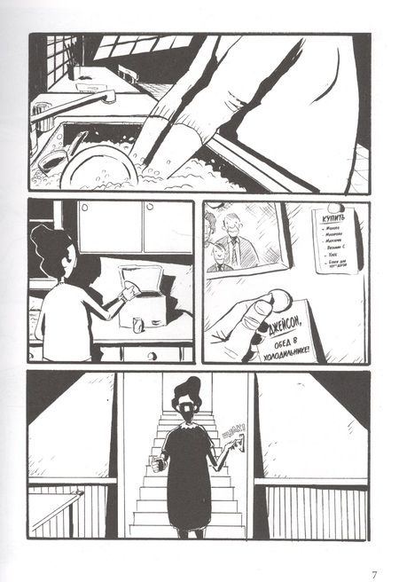 Фотография книги "Лемир: Графство Эссекс. Том 3. Сельская Медсестра "