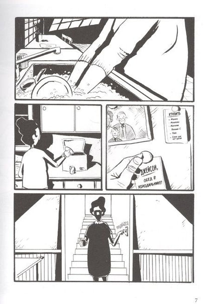 Фотография книги "Лемир: Графство Эссекс. Том 3. Сельская Медсестра "