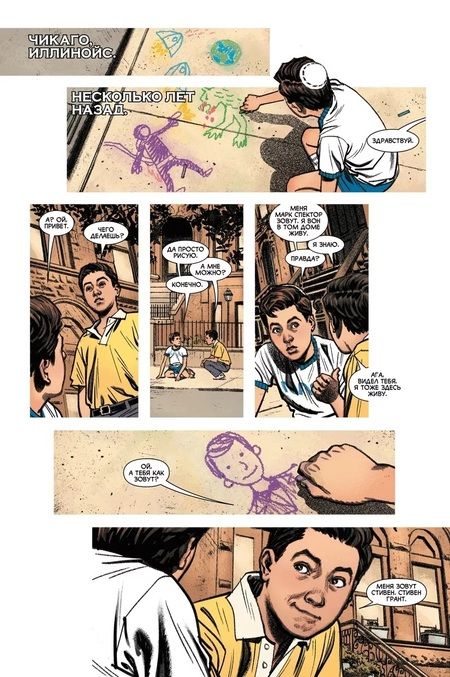 Фотография книги "Лемир: Лунный Рыцарь. Том 3. Рождение и Смерть"