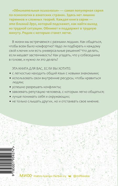 Фотография книги "Lemon: Обнимательная психология. Открыться общению с миром"
