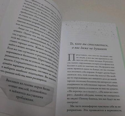 Фотография книги "Lemon: Обнимательная психология. Открыться общению с миром"