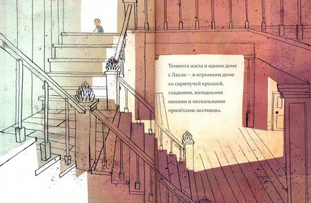 Фотография книги "Лемони Сникет: Темнота"