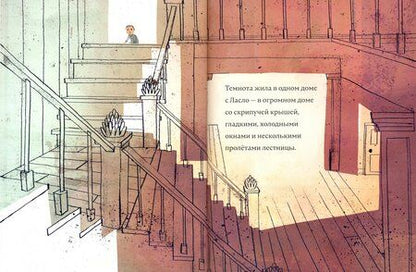 Фотография книги "Лемони Сникет: Темнота"