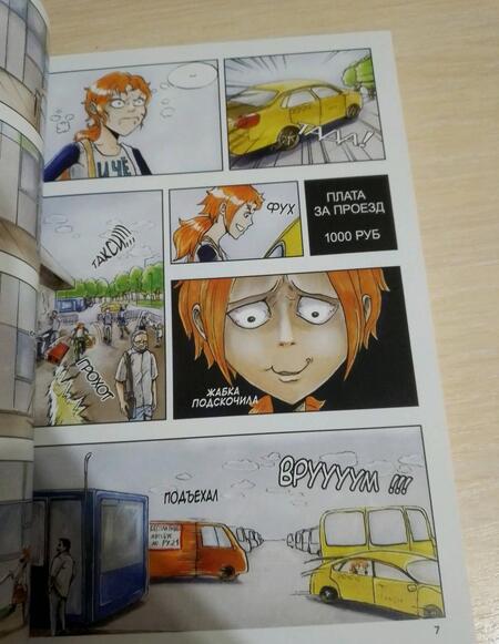 Фотография книги "Лена Айс: Бандак. Том 2"