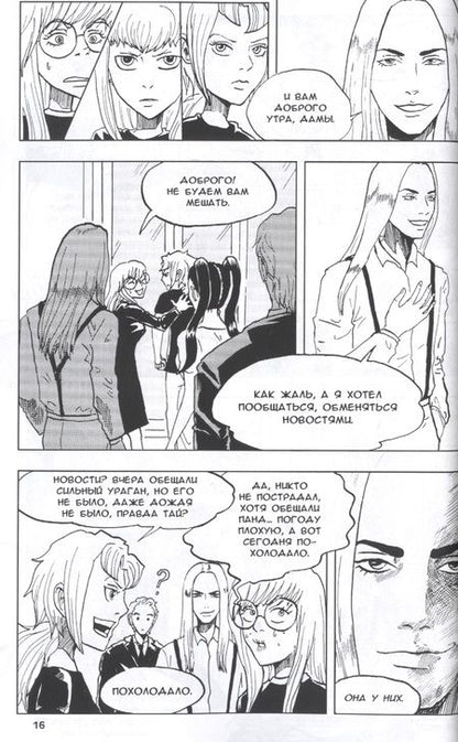 Фотография книги "Лена Айс: Бандак. Том 5"