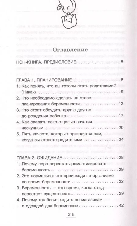 Фотография книги "Лена Аверьянова: Нет, это нормально"