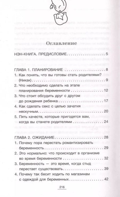 Фотография книги "Лена Аверьянова: Нет, это нормально"