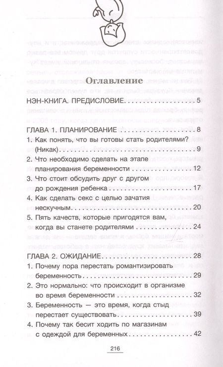 Фотография книги "Лена Аверьянова: Нет, это нормально"